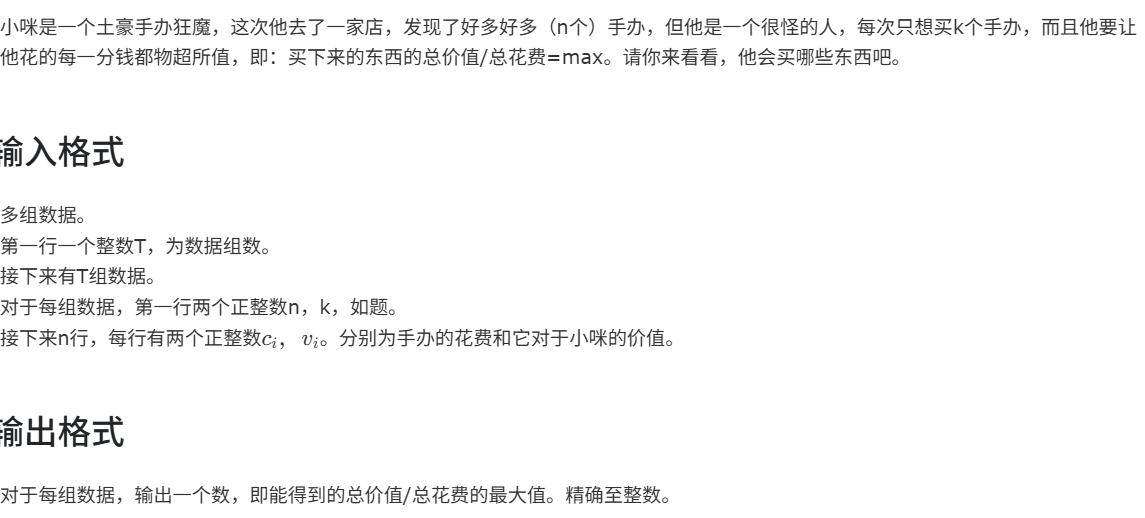 最大加权平均.png
